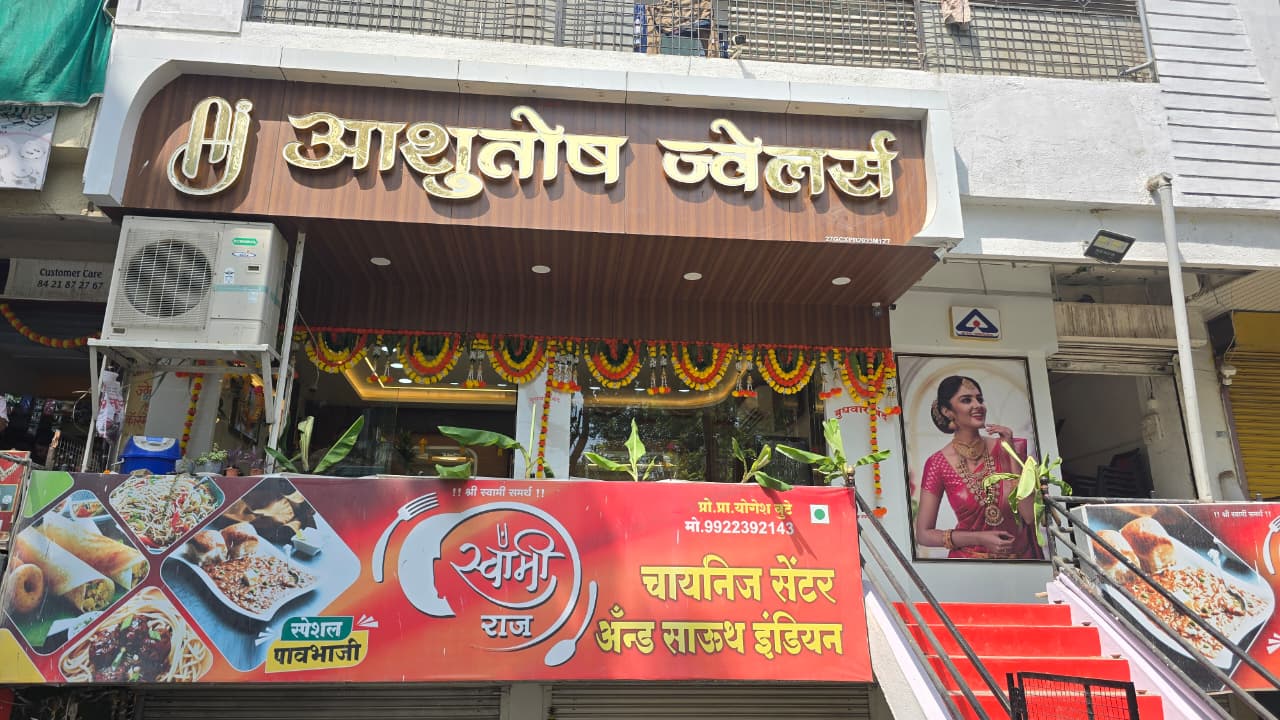 Aashutosh Jewellers Store 1